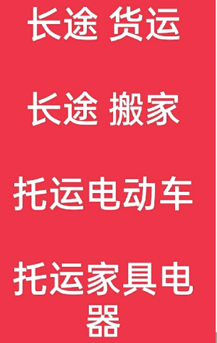 湖州到抚远搬家公司-湖州到抚远长途搬家公司