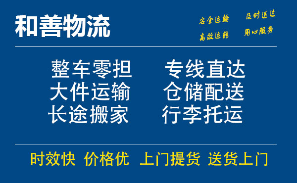 抚远电瓶车托运常熟到抚远搬家物流公司电瓶车行李空调运输-专线直达